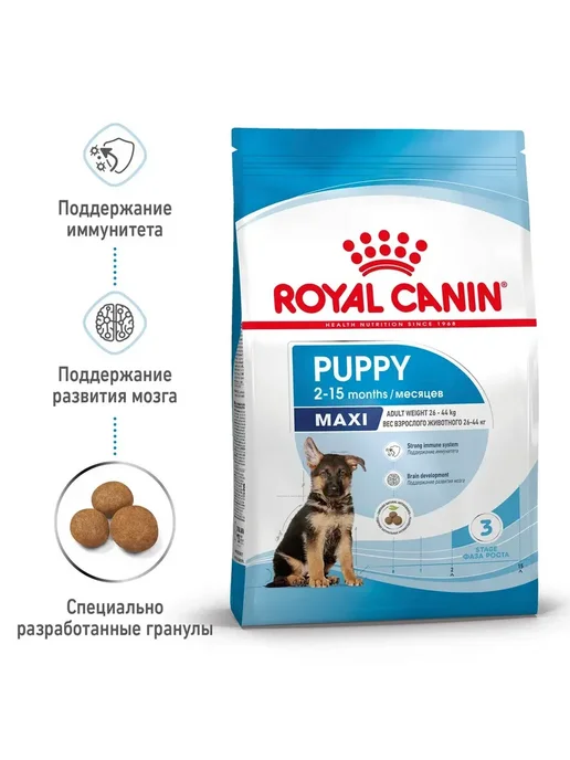 Сухой корм Royal canin для собак, крупные, щенки, 3 кг