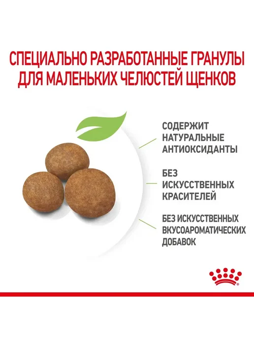 Сухой корм Royal canin для собак, крупные, щенки, 3 кг, фото 3