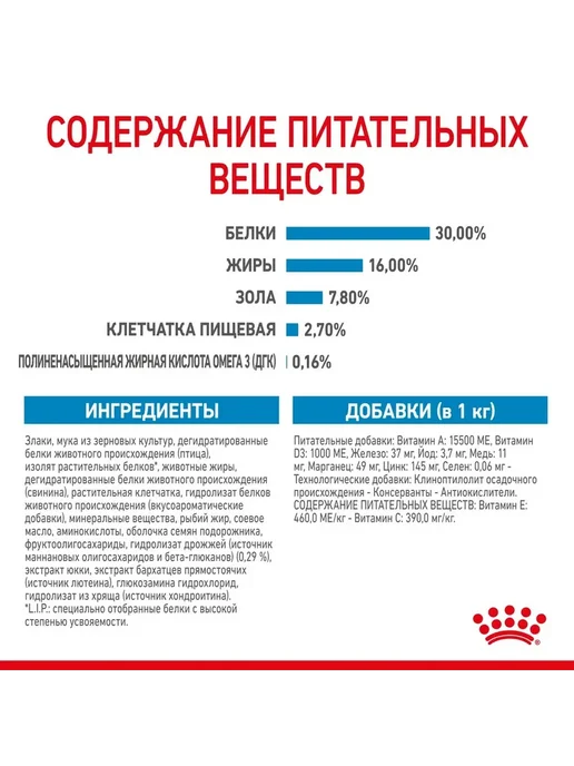 Сухой корм Royal canin для собак, крупные, щенки, 3 кг, фото 6