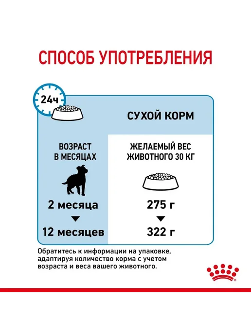 Сухой корм Royal canin для собак, крупные, щенки, 3 кг, фото 8