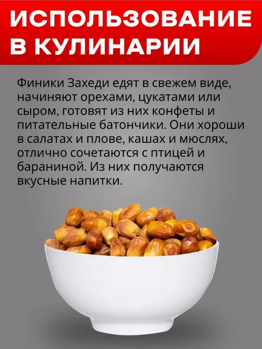 финики захеди 1 кг, 1 кг, фото 2