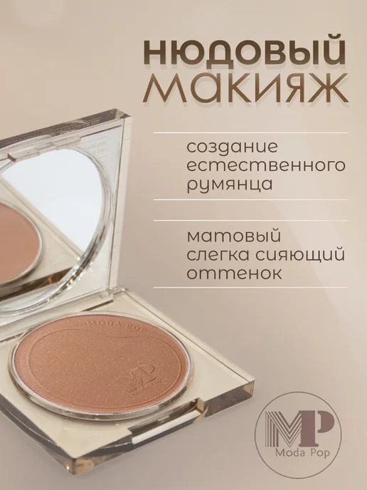Moda Pop Румяна для лица мерцающие, желтый, фото 2