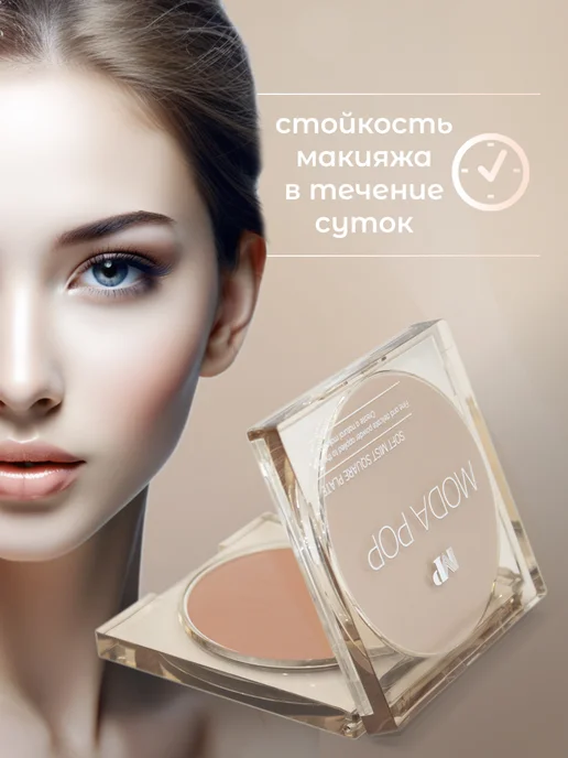 Moda Pop Румяна для лица мерцающие, желтый, фото 3
