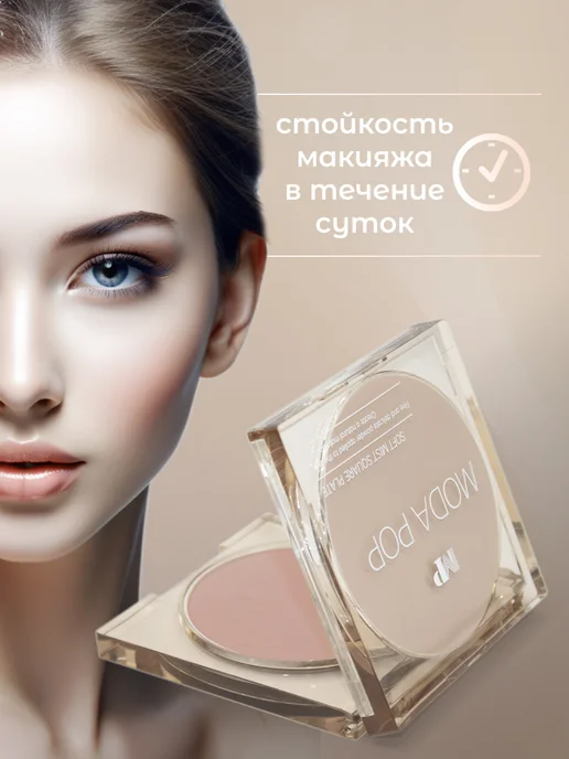 Moda Pop Румяна компактные для лица мерцающие сатиновые тон 3, фиолетовый, фото 3