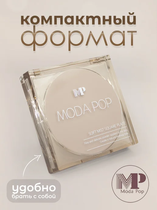 Moda Pop Румяна компактные для лица мерцающие сатиновые тон 3, фиолетовый, фото 8