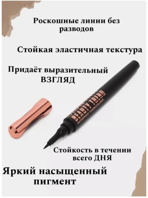 Million Pauline Beauty Подводка для глаз водостойкая фломастер(бьюти тренд), черный, фото 2