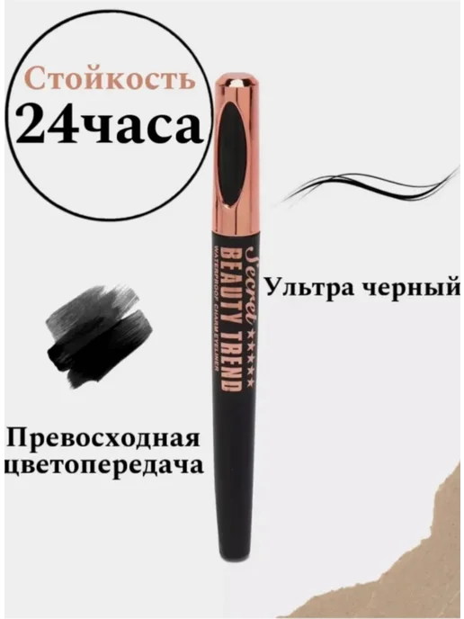 Million Pauline Beauty Подводка для глаз водостойкая фломастер(бьюти тренд), черный, фото 3