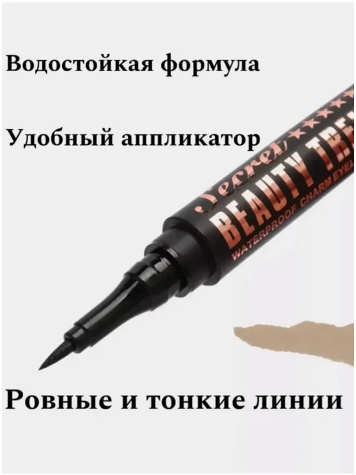 Million Pauline Beauty Подводка для глаз водостойкая фломастер(бьюти тренд), черный, фото 4