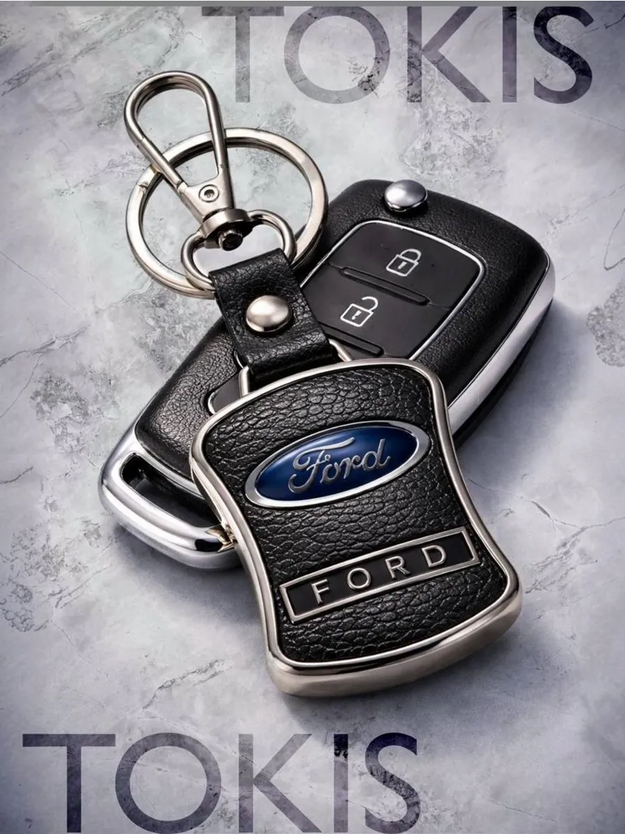 Брелок для авто ключей FORD