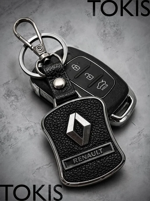 Брелок для авто ключей RENAULT, вариант