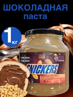 Шоколадная паста Snickers 1 шт Шоколадная паста 329415870 купить за 550 ₽ в интернет-магазине Wildberries