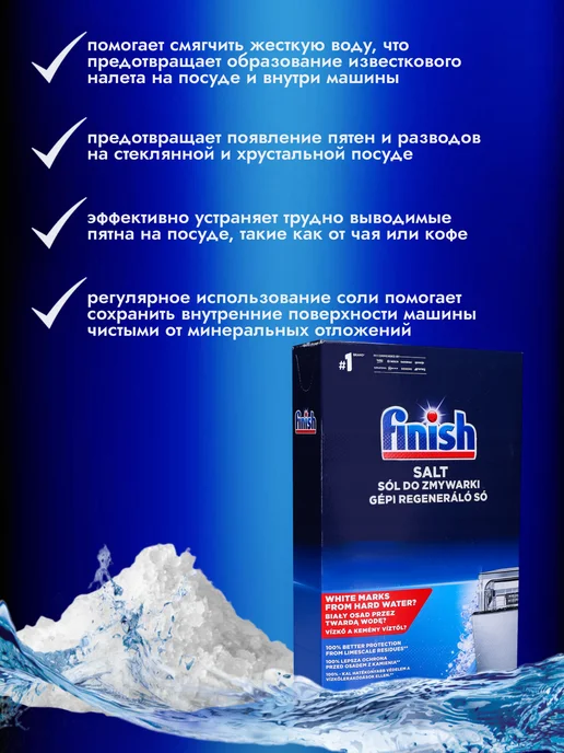 Somat. Специальная соль для посудомоечной машины 3кг, 3 кг, фото 2