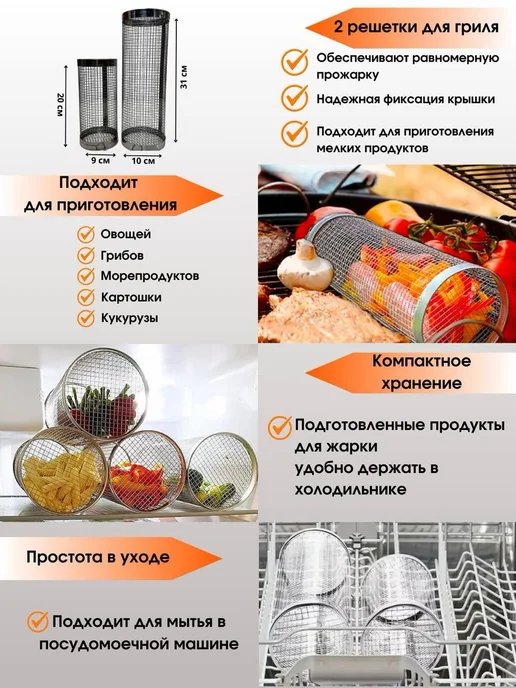 Still&grill Набор для барбекю с круглыми решетками сетками гриль, черный, фото 2