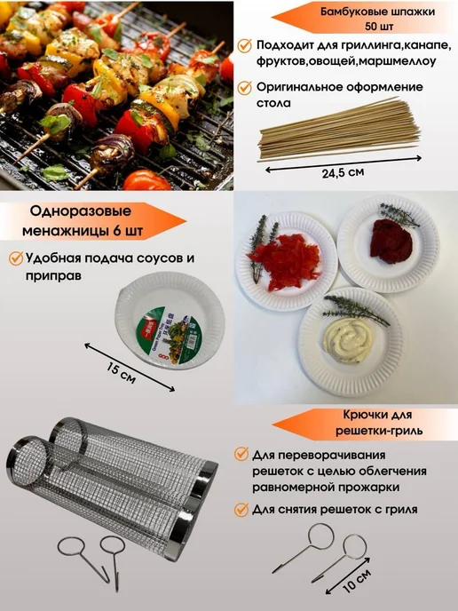 Still&grill Набор для барбекю с круглыми решетками сетками гриль, черный, фото 5