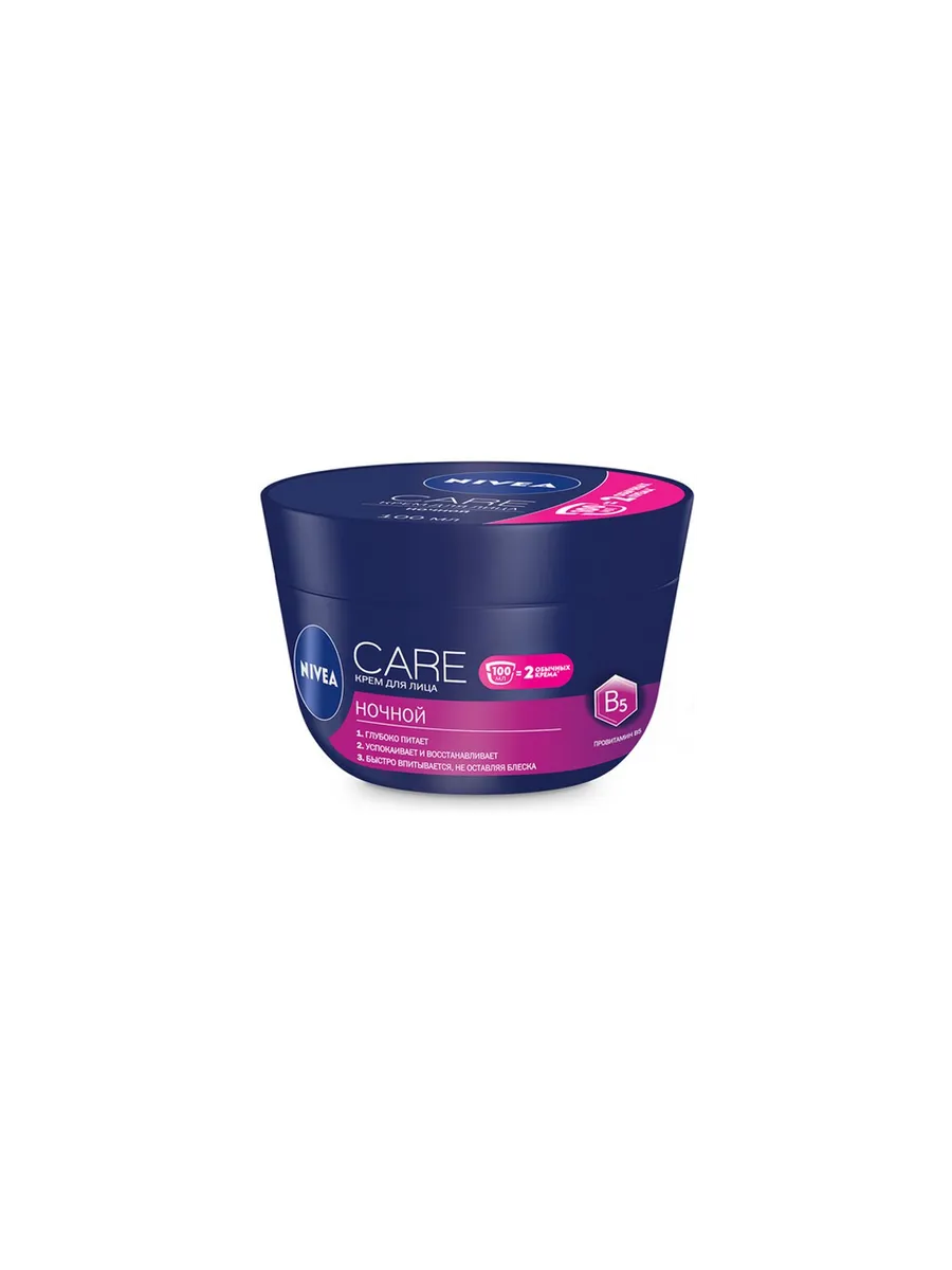 Ночной крем для лица NIVEA Care, 100 мл