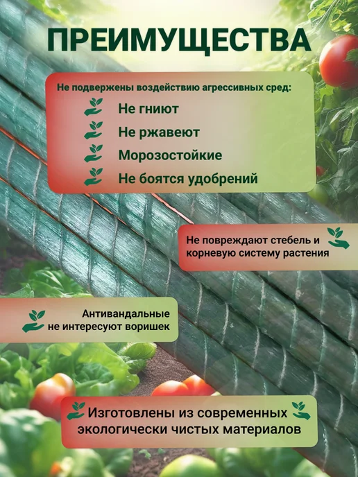 GARTEN HELFER Композитные опоры для растений 6 мм длина 50 cм, 10 шт, 10 шт, фото 2