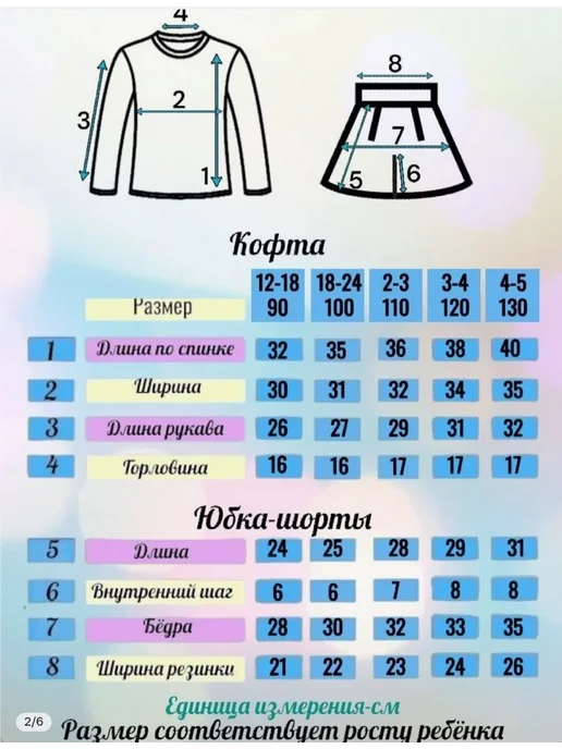 Академия красоты Костюм детский, красный, фото 3