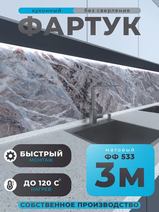 WallWell Фартук кухонный на стену панель, серый