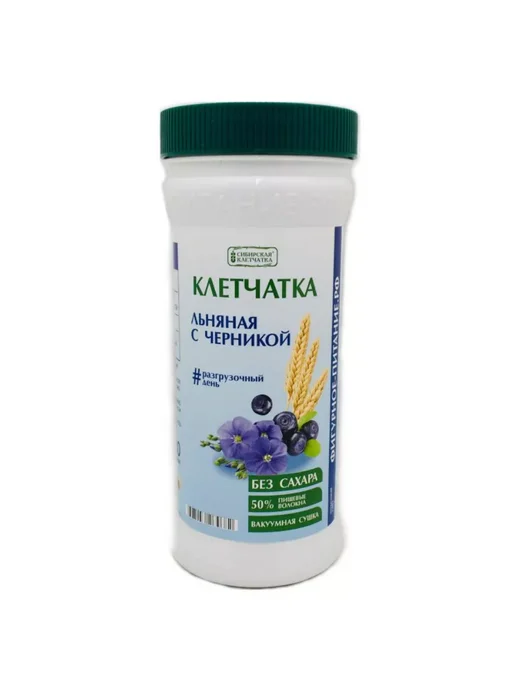 Сибирская клетчатка Клетчатка льняная с черникой, 280г, 280 г