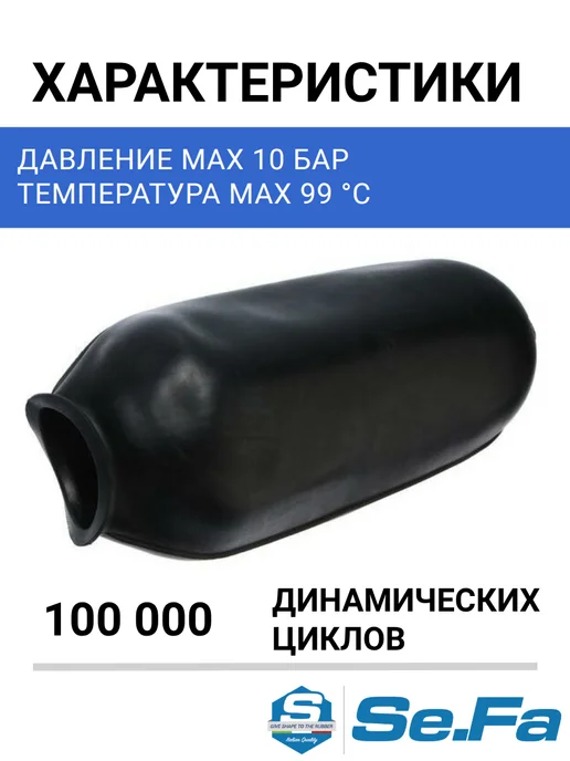 EuroTechnology Мембрана для гидроаккумулятора 200 300л горло 150 200, 300 л, фото 3
