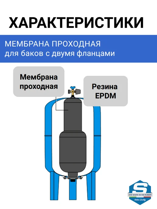 EuroTechnology Мембрана для гидроаккумулятора 200 300л горло 150 200, 300 л, фото 4