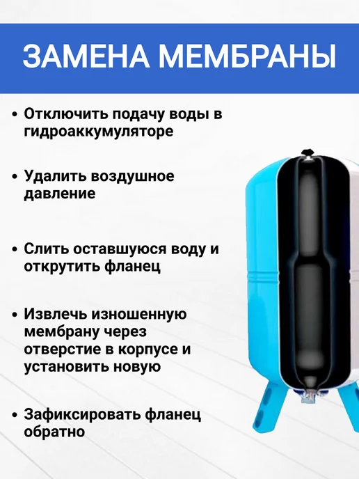 EuroTechnology Мембрана для гидроаккумулятора 200 300л горло 150 200, 300 л, фото 5