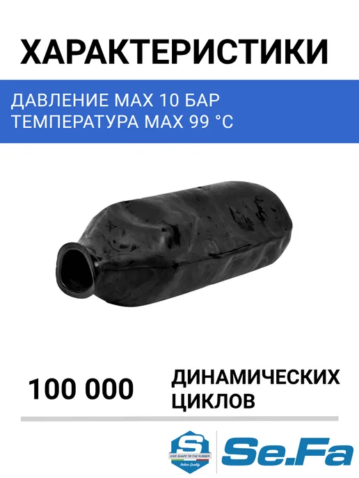 EuroTechnology Мембрана для гидроаккумулятора 80л горло 80 110, 80 л, фото 3