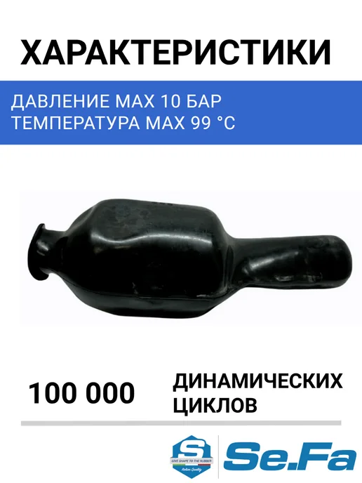 EuroTechnology Мембрана для гидроаккумулятора 80л горло 80 110, 100 л, фото 3