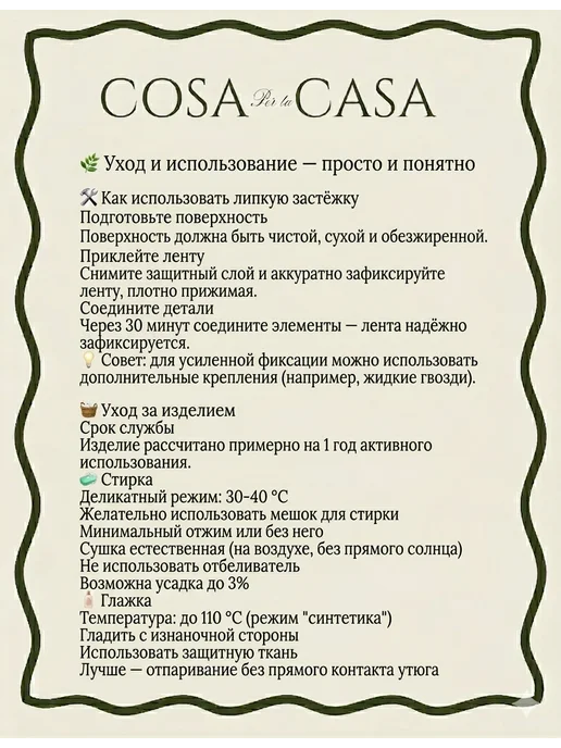 COSA PER LA CASA Экран под ванну тканевый 155х60 хаки, 120x52, фото 5
