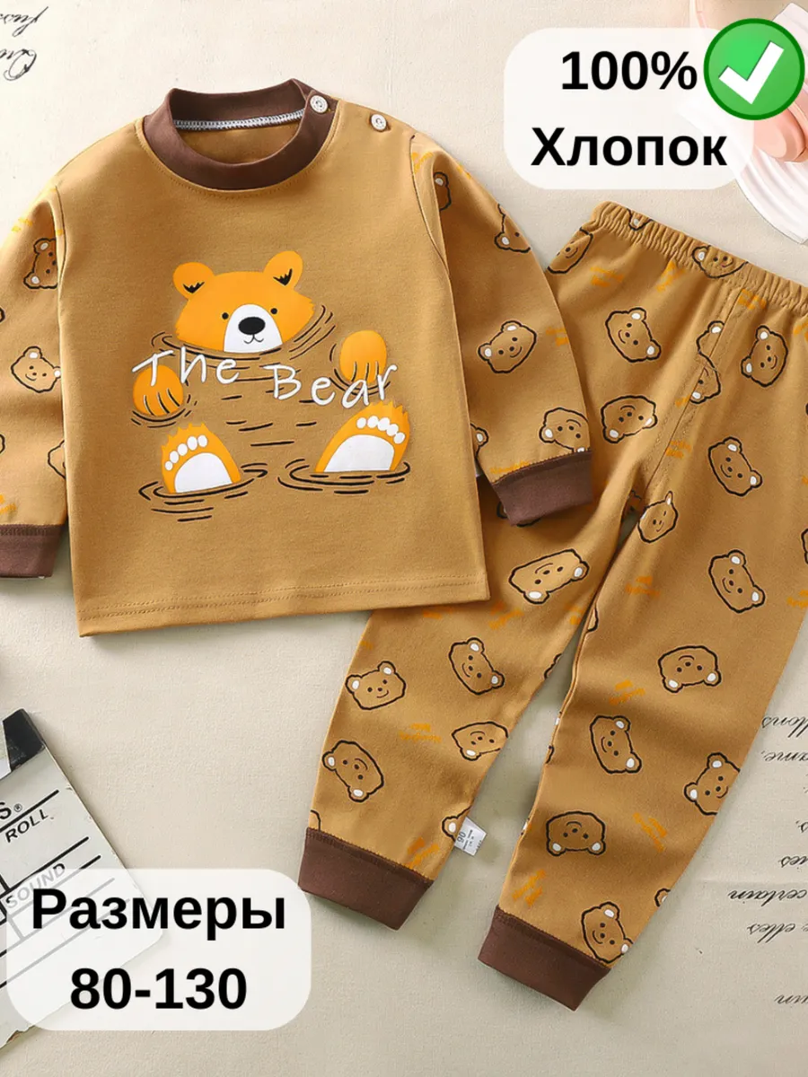 Детская пижама