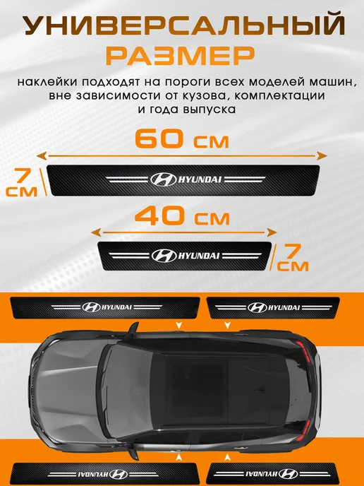 SillProtect Накладки на пороги с подсветкой Hyundai, 4 шт, фото 2