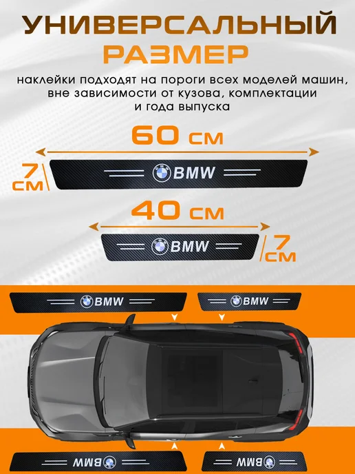 SillProtect Накладки на пороги BMW, 4 шт, фото 2