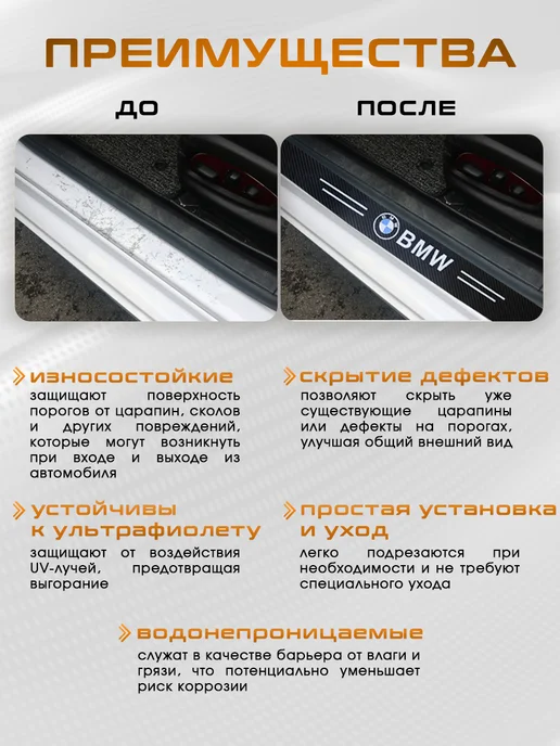SillProtect Накладки на пороги BMW, 4 шт, фото 3