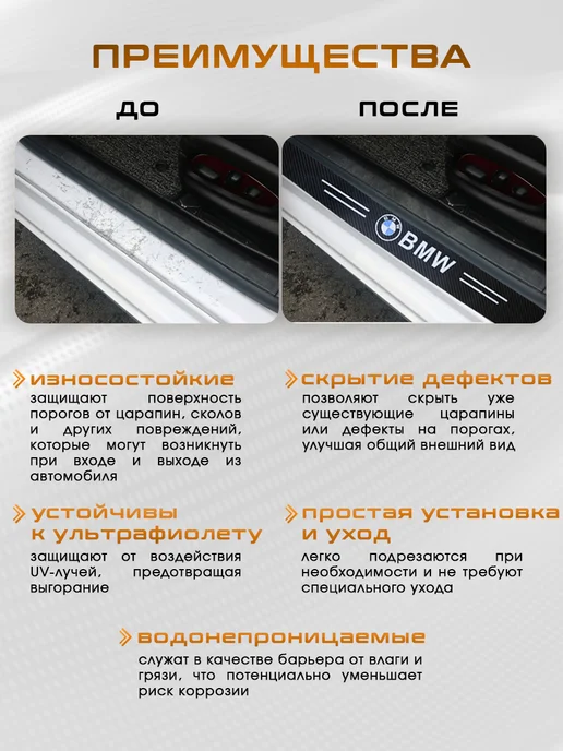 SillProtect Накладки на пороги BMW, 4 шт, фото 5