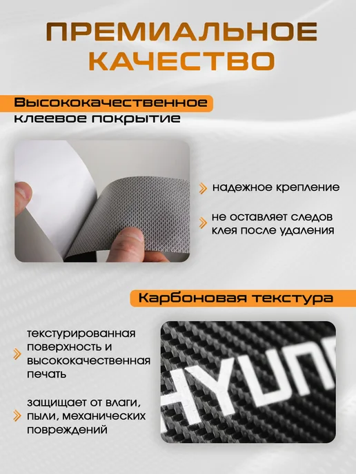 SillProtect Накладки на пороги Hyundai, 4 шт, фото 4