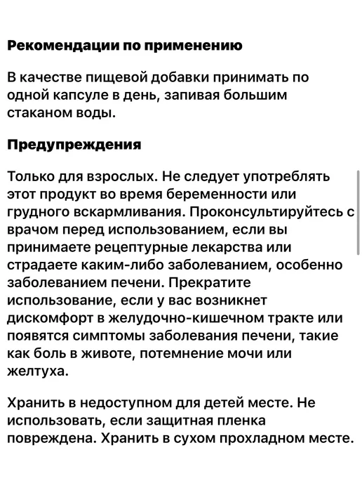 iherb антиоксиданты для женщин, вариант, фото 6