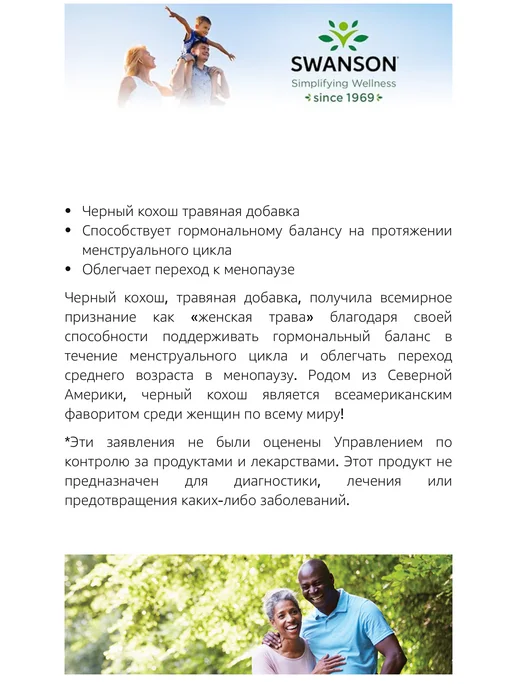 iherb антиоксиданты для женщин, вариант, фото 8