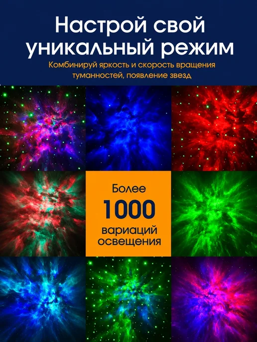 ArtRomen Ночник космонавт звездное небо детский, белый, фото 2