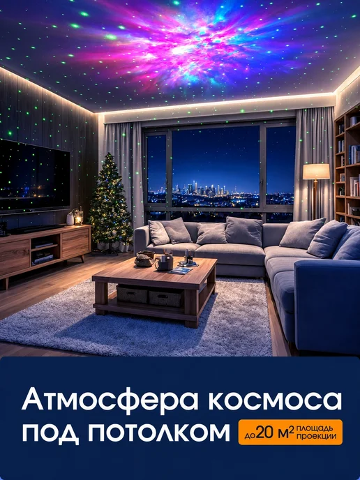 ArtRomen Ночник космонавт звездное небо детский, белый, фото 6