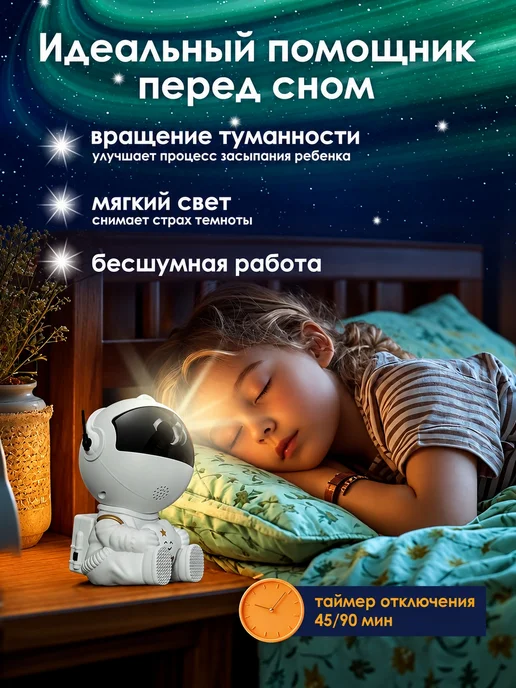 ArtRomen Ночник космонавт звездное небо детский, белый, фото 7