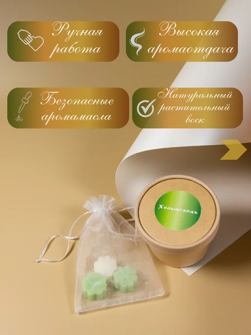 Хольмгардъ Саше ароматическое для белья в шкаф, белый, фото 2