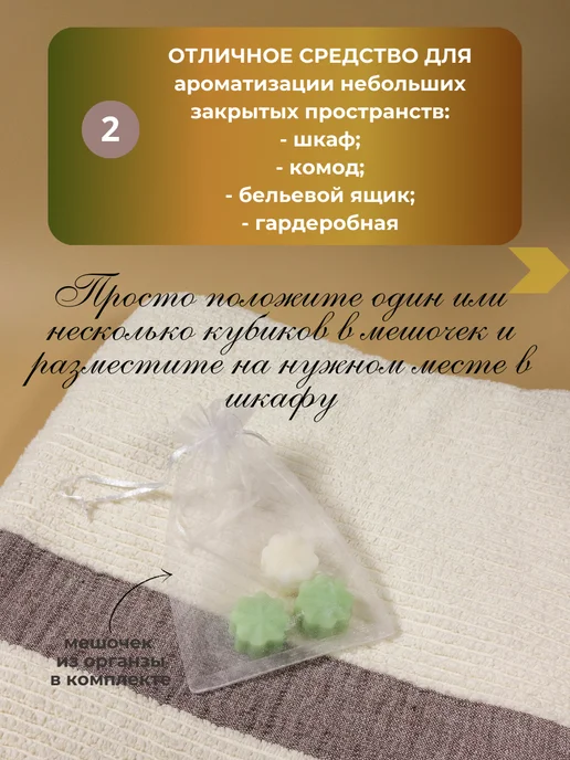Хольмгардъ Саше ароматическое для белья в шкаф, белый, фото 5