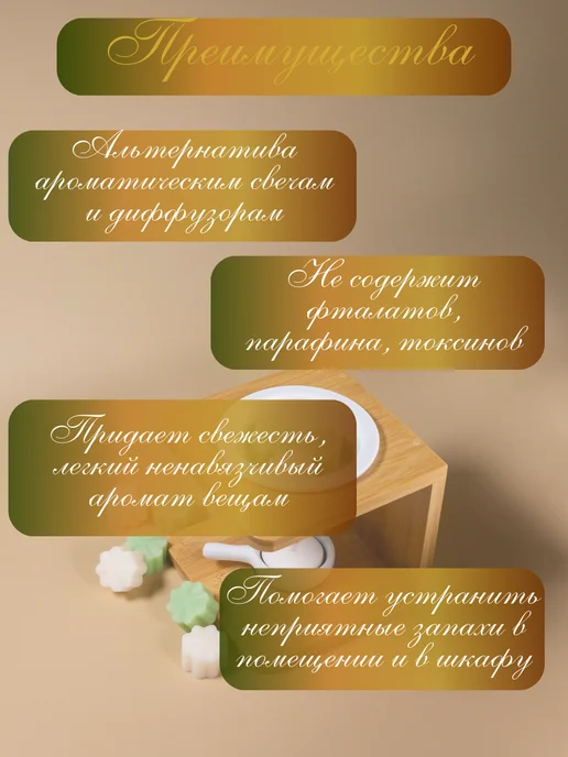 Хольмгардъ Саше ароматическое для белья в шкаф, белый, фото 7