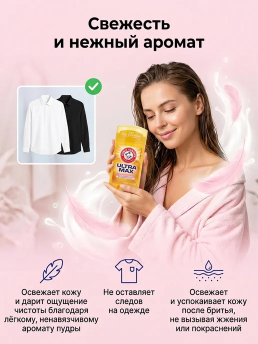 Arm & Hammer Дезодорант для женщин с ароматом пудры UltraMax 73 г, 73 г, фото 2