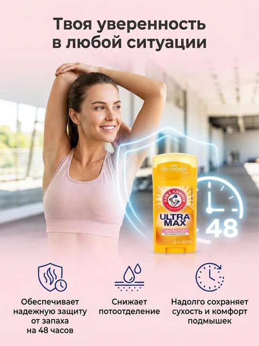 Arm & Hammer Дезодорант для женщин с ароматом пудры UltraMax 73 г, 73 г, фото 3