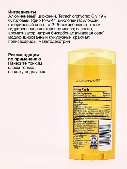 Arm & Hammer Дезодорант для женщин с ароматом пудры UltraMax 73 г, 73 г, фото 4