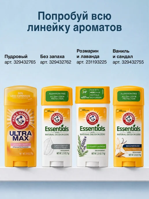 Arm & Hammer Дезодорант для женщин с ароматом пудры UltraMax 73 г, 73 г, фото 5