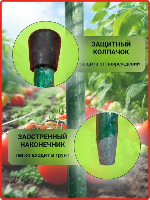 GARTEN HELFER Опоры садовые 6 мм, 20 шт по 80 см композитные, 20 шт, фото 4