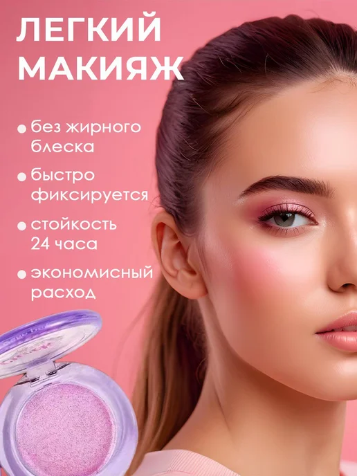 Румяна для лица меняющие цвет, розовый, фото 5