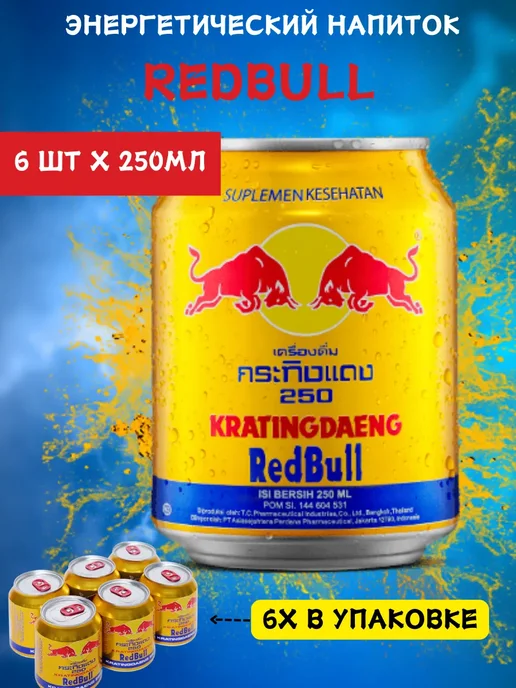BIG FOOD Энергетический напиток Ред Булл RED BULL 250ml x 6шт, 250 мл, 6 шт, фото 3